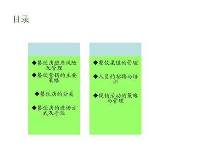 精細化管理，高效運營 餐飲終端操作與管理核心要點解析